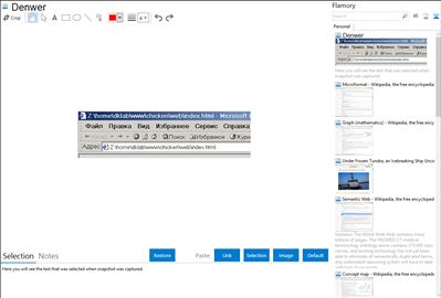 Denwer - Flamory bookmarks and screenshots